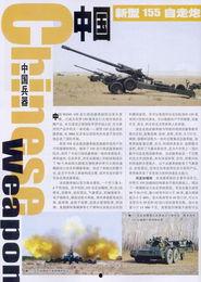 第1页国产,绿色、创新、共享的可持续发展之路